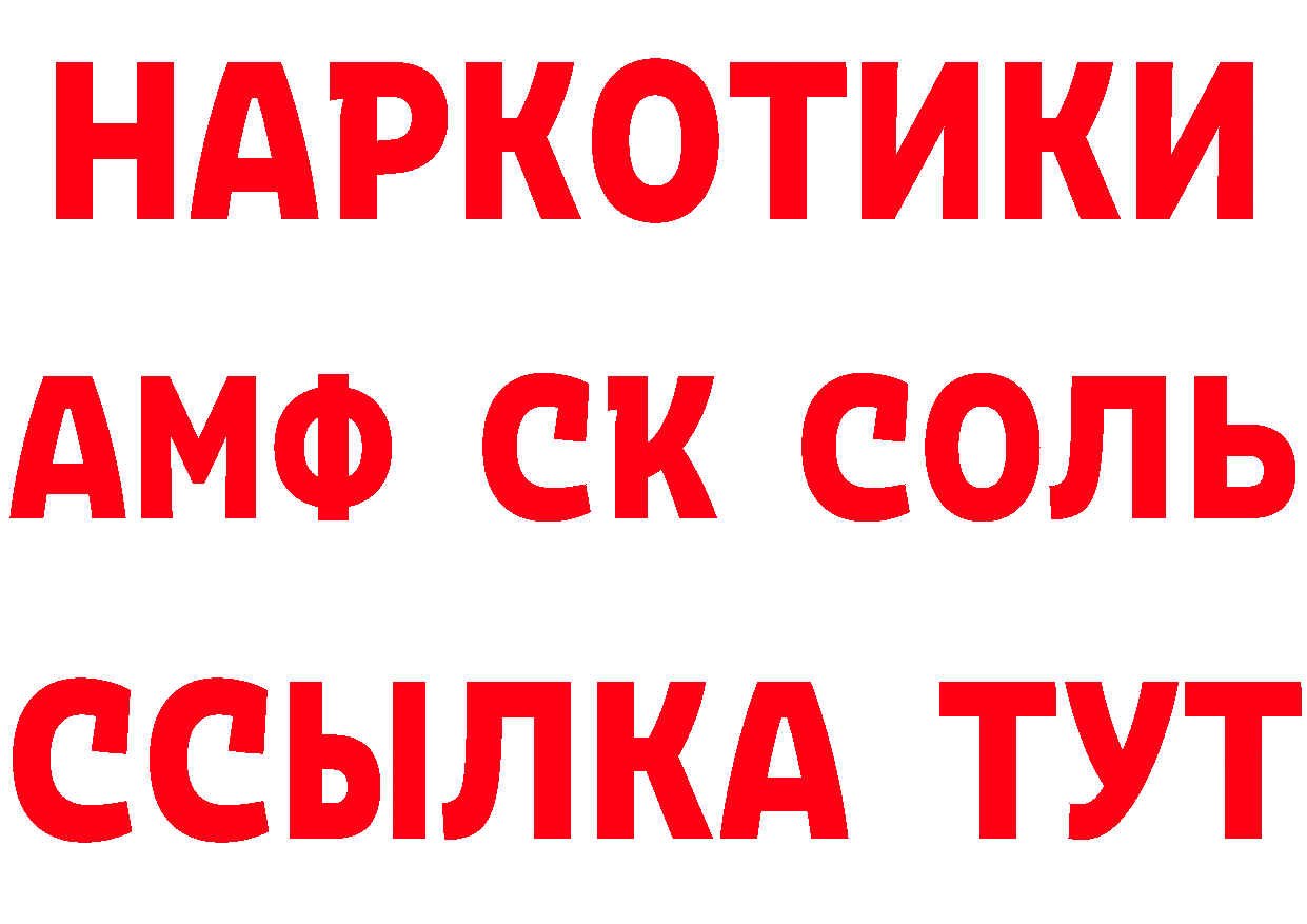 Amphetamine 97% зеркало сайты даркнета гидра Киреевск